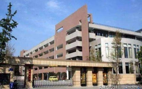 盐道街中学实验学校(盐道街中学实验学校怎么样)
