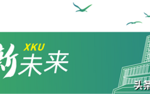 西安科技大学高新学院(西安科技大学高新学院专升本学费多少钱)