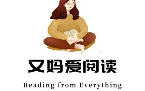 妈网的点读笔怎么样，英语点读笔怎么选择