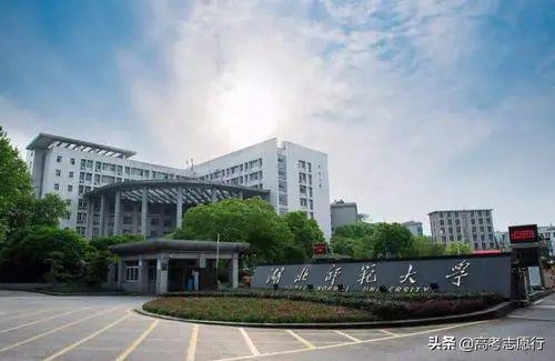 280分上本科高校，其中不乏公办大学，高考生很幸福