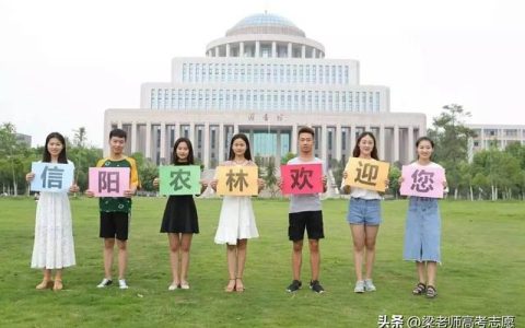 信阳农业高等专科学校(信阳农业高等专科学校官网)