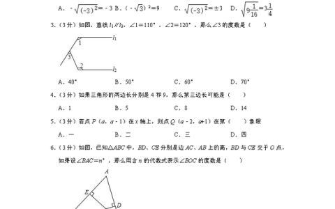 上海建平中学(上海建平中学国际部学费)
