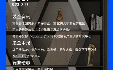 奥特玛地砖怎么样，高瓴资本调研歌尔
