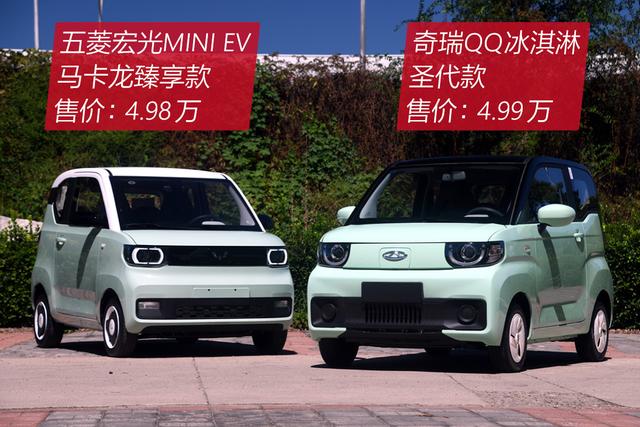这些成本差异你看不到 奇瑞QQ冰淇淋VS某菱MINIEV拆解
