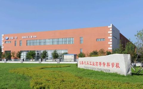 吉林省专科学校(吉林省专科学校录取分数线)