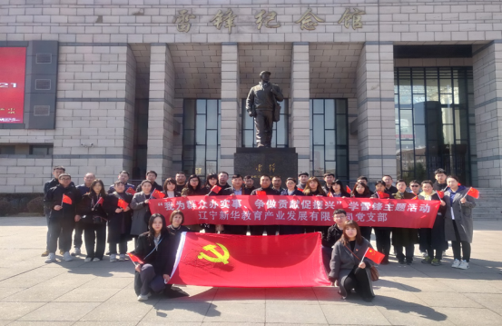 学党史 开新局 | 辽宁出版集团以实际行动扎实开展好党史学习教育