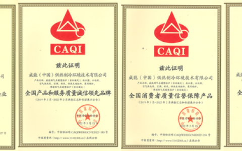 德国威能怎么样，威能是什么档次
