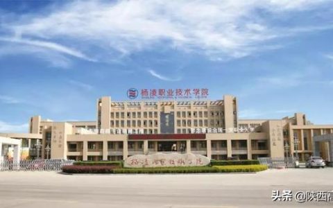 西安医学高等专科学校分数线(西安医学高等专科学校分数线2021)