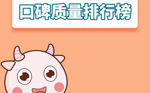 最新奶粉排行榜十大，如何选择适合宝宝的奶粉