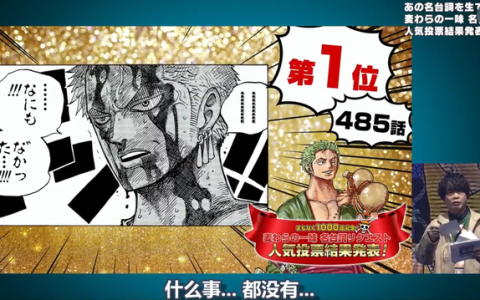 海贼王590期 海贼王漫画精彩剧情等你来看