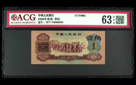冠字号怎么样值钱，三版币品种