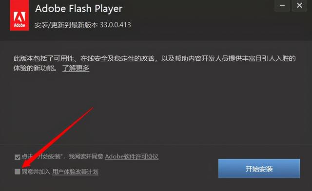 这个中国特供版 Flash，我真的是受够了