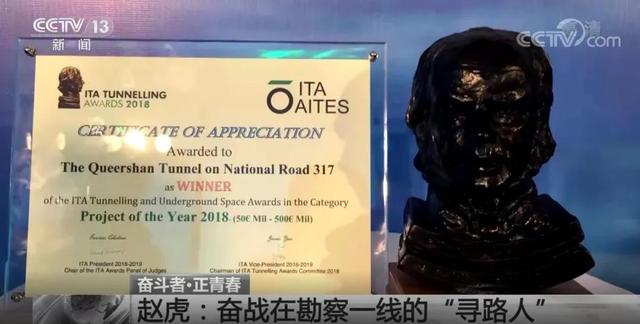 顶级荣誉！全国表彰！他获隧道界“奥斯卡奖”，登上中央电视台！