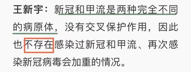 新冠“二阳”来了？上海华山感染科专家详解！重组毒株“大角星”增至42例！