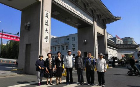 延边大学(延边大学教务一体化服务平台学生端)