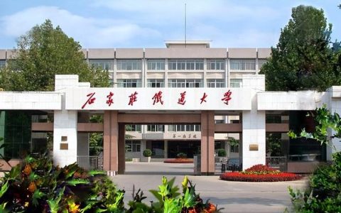铁路院校排名(南京铁路院校排名)