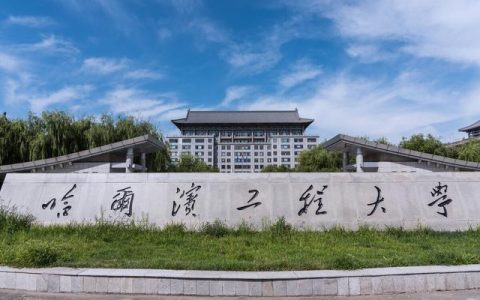 河南工程学院专科分数线(河南工程学院工程造价专科分数线)