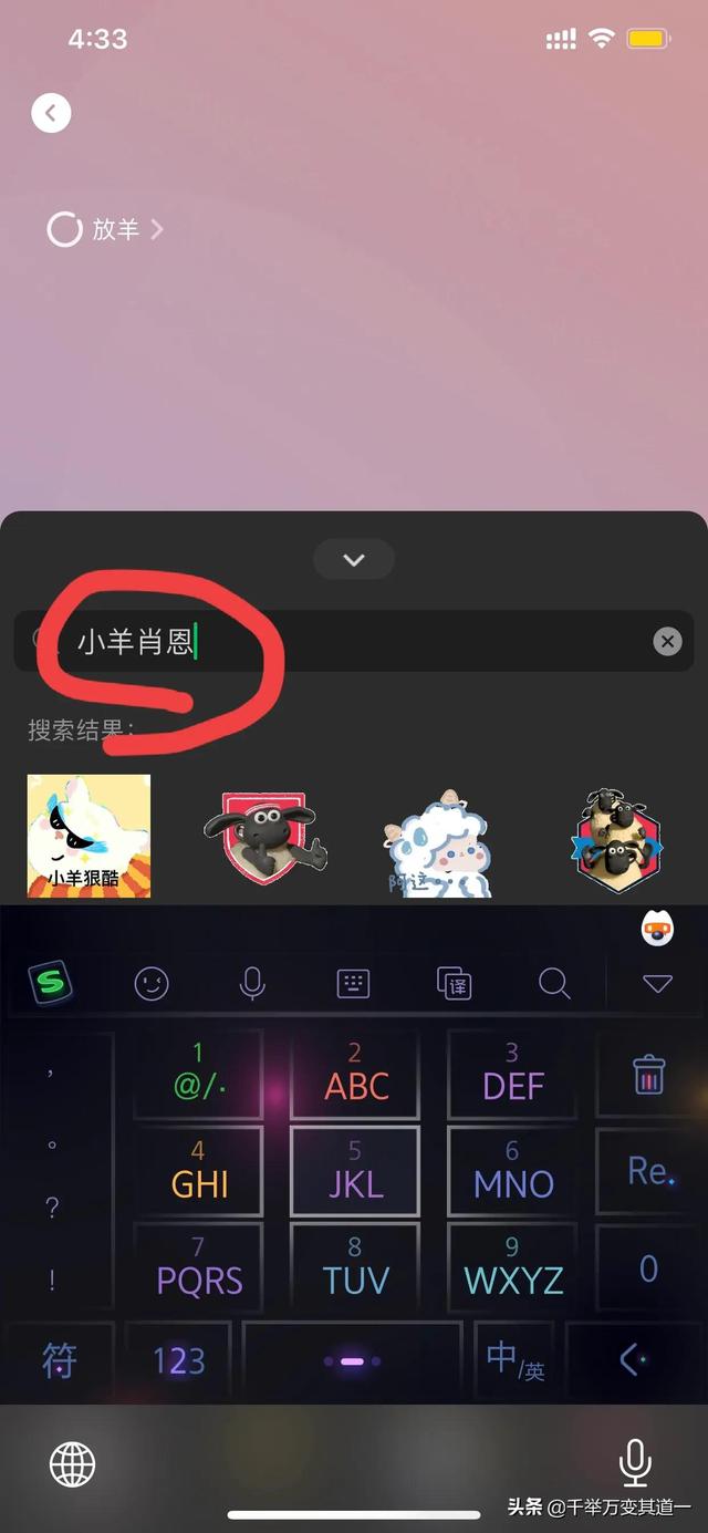「原创」手把手教你做小羊肖恩版微信农场