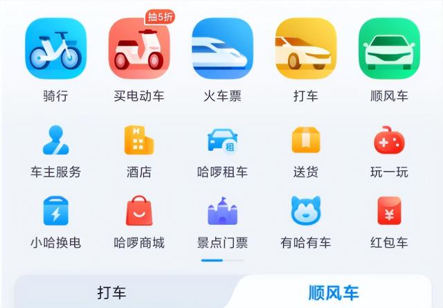 ofo小黄车已彻底无法登录