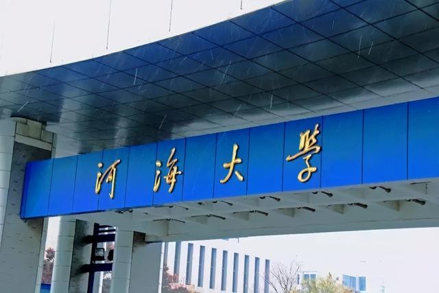 江苏，南大东南是top2，那么谁是第三？苏大等9校都自称第三