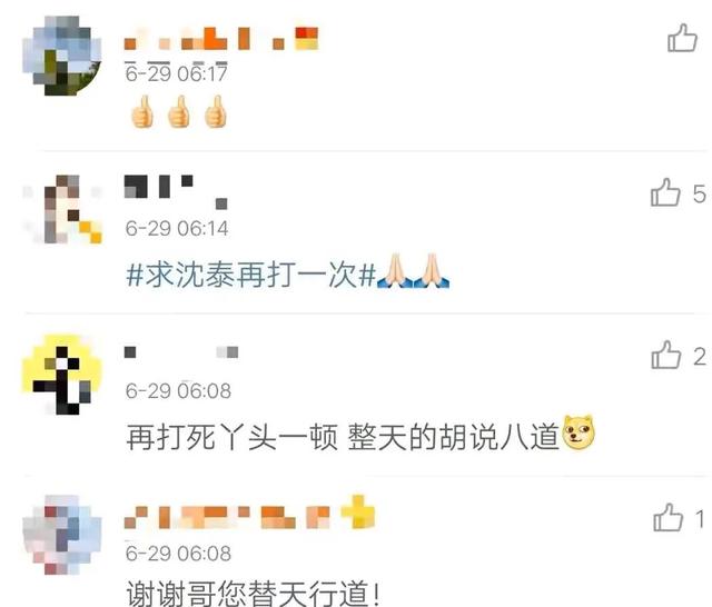于正发文再引热议，透露被沈泰打的内幕，沈泰这样回应
