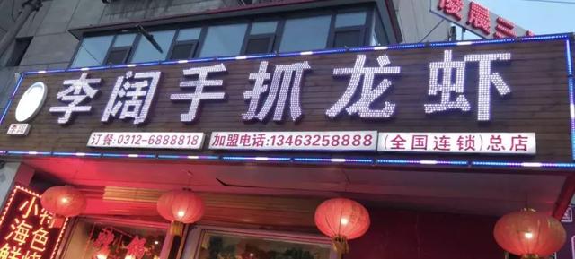 保定吃海鲜烧烤当属这家餐厅！20年历史不是瞎说的