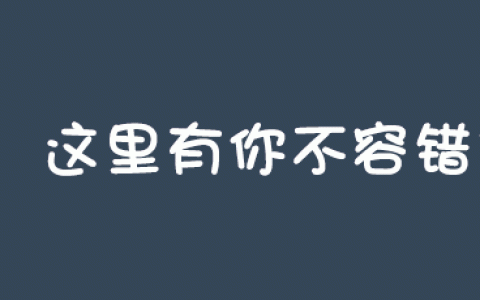 临沂林庄御园怎么样，临沂林庄御园怎么样啊