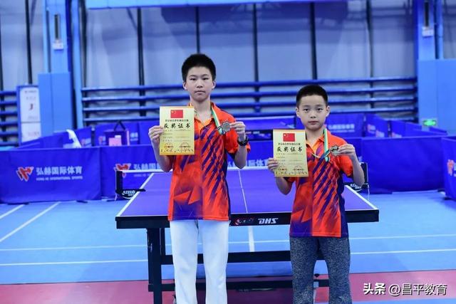 7金7银6铜，昌平区中小学乒乓球成绩再创历史新高！
