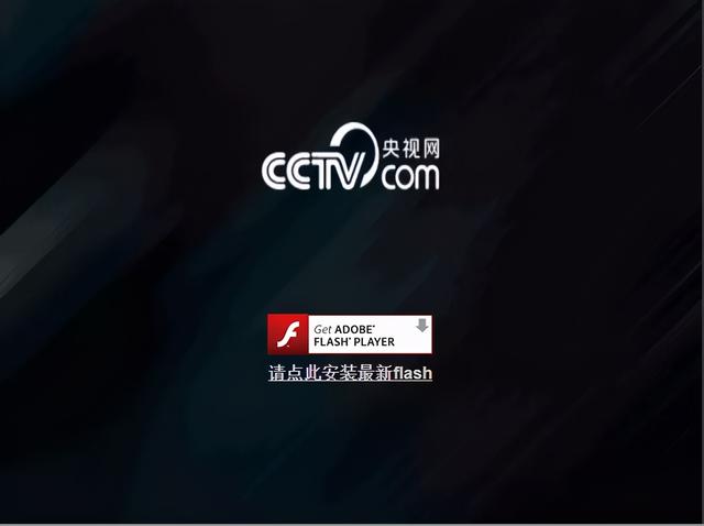 这个中国特供版 Flash，我真的是受够了