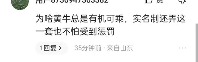 上海黄牛党被查，实名制购票为何让黄牛还有机可趁？