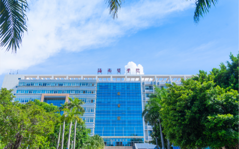 海南医学院分数线(海南医学院分数线2021)