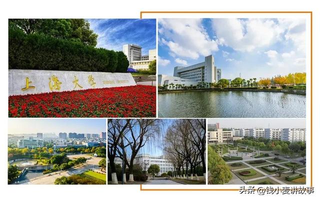 加油高考倒计时39天，魔都高校双一流211之上海大学
