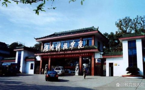 湘南大学(湘南大学在哪里)