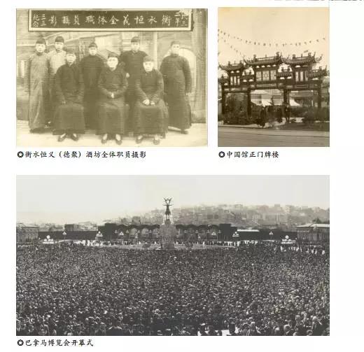 「十八酒坊传记十八」高粱酒任君品尝，德聚酒坊扬名世界