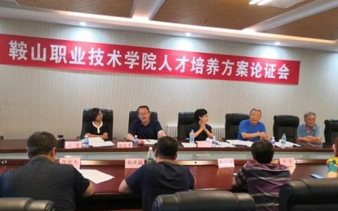 鞍山师范学院教务处博客(鞍山师范学院教务处处长)