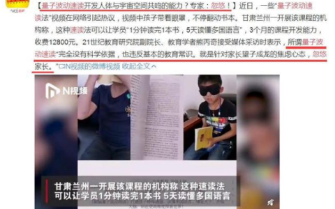 宫廷秘瘦减肥药怎么样，量子技术接骨骗局