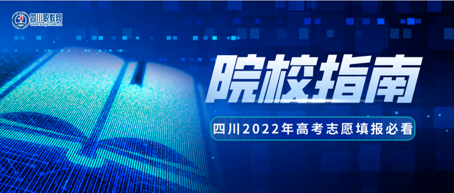 必读！那些堪比“985、211”的专科院校，往年录取分数线大公开