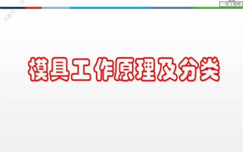 模具设计与制造学校(模具与制造专业学什么)