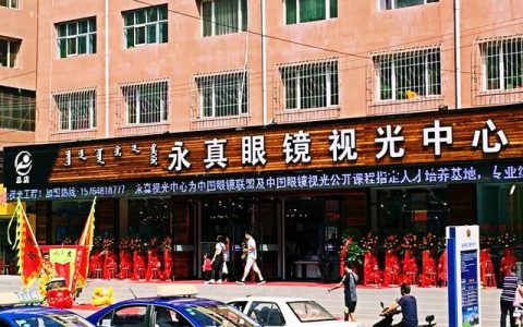 同仁配镜怎么样，同仁配镜怎么样知乎