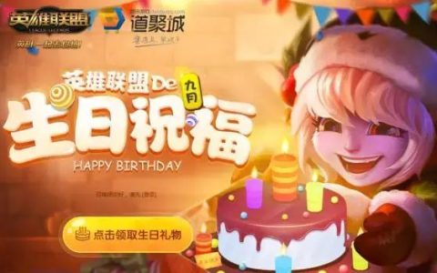 查询LOL英雄生日 找出你最喜欢的英雄的生日日期