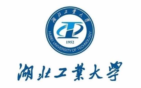 湖北工业大学研究生处(湖北工业大学研究生处研招办电话)