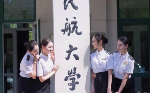 商飞上飞院现在怎么样，中国民航大学是民航局直属院校吗