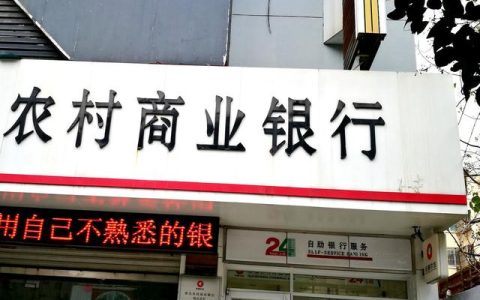 安徽农商行待遇怎么样，农信社员工工资多少