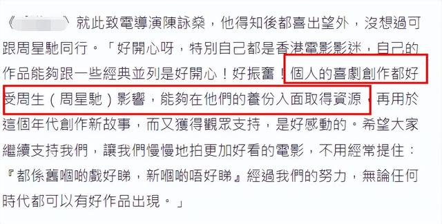 华语喜剧新冠军横空出世，当了十年票房毒药，终于和周星驰打平手