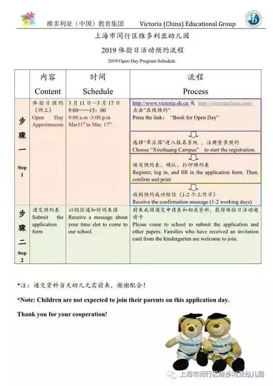 上海超难进的民办双语幼儿园！明星大咖都在读，豪华游轮上过校庆