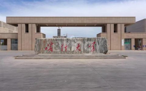 喀什大学(喀什大学研究生招生简章2023)