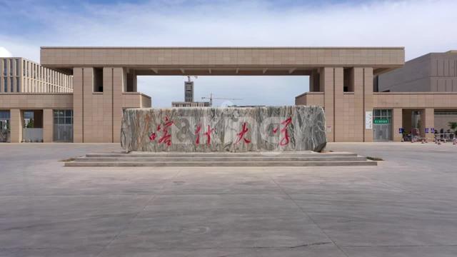 喀什大学与伊犁师范大学两所新疆公办本科院校分析对比