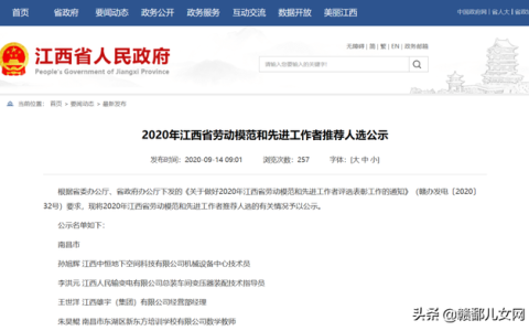于都银海大厦怎么样，2021年江西省劳动模范