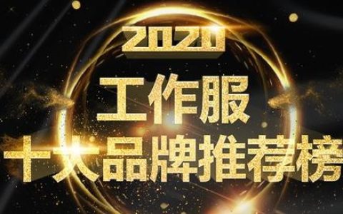 广告衫制服怎么样，工作服品牌十大排行榜