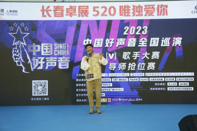 2023《中国好声音》歌手大赛长春赛区优秀学员巡演、导师抢位赛激情开唱